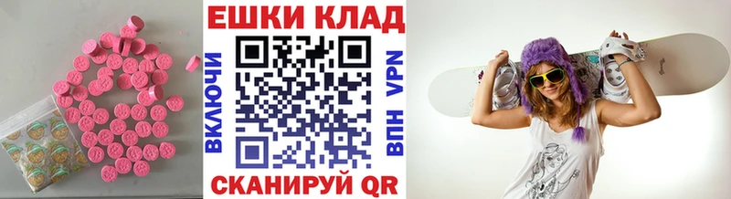 купить наркотик  Шацк  Ecstasy Philipp Plein 