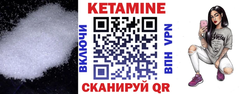 Кетамин ketamine  даркнет сайт  Шацк 