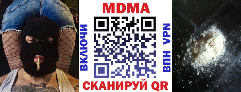 где купить наркоту  Шацк  MDMA VHQ 